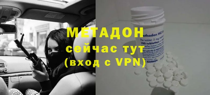 Метадон methadone  Пятигорск 